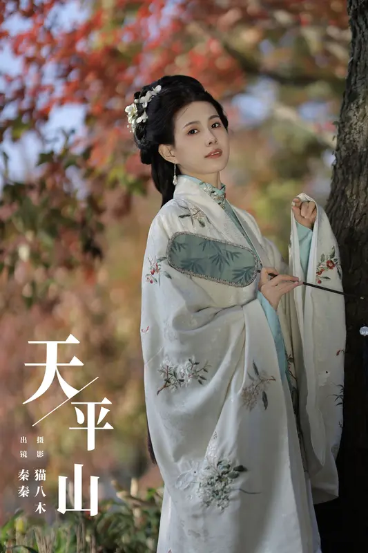 [YITUYU艺图语]2023.12.23 天平山 阿秦哒哒 - 艺图语