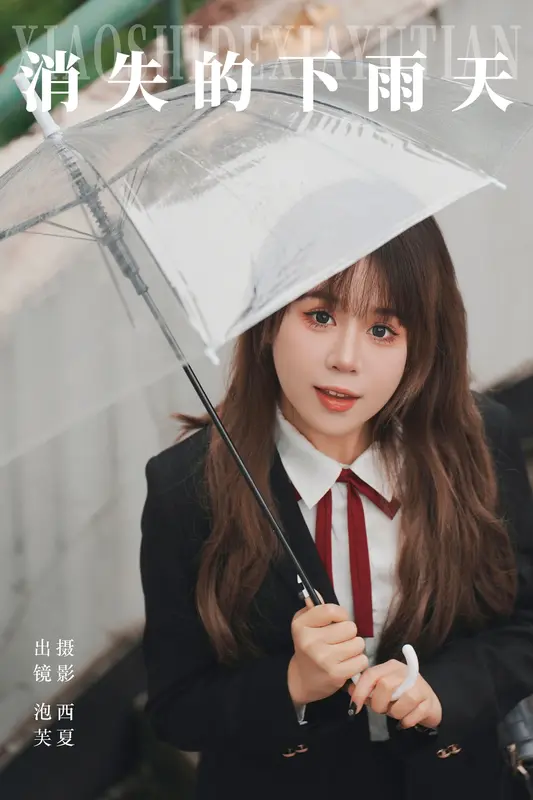 [YITUYU艺图语]2023.12.25 消失的下雨天 泡芙小方 - 艺图语
